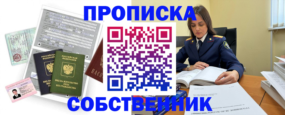 прописка ребенка в Острогожске