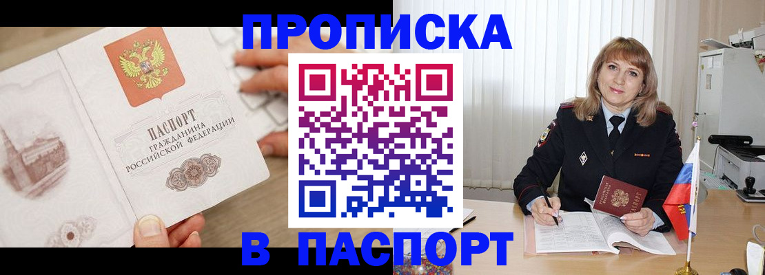 пропишу в квартире в Острогожске