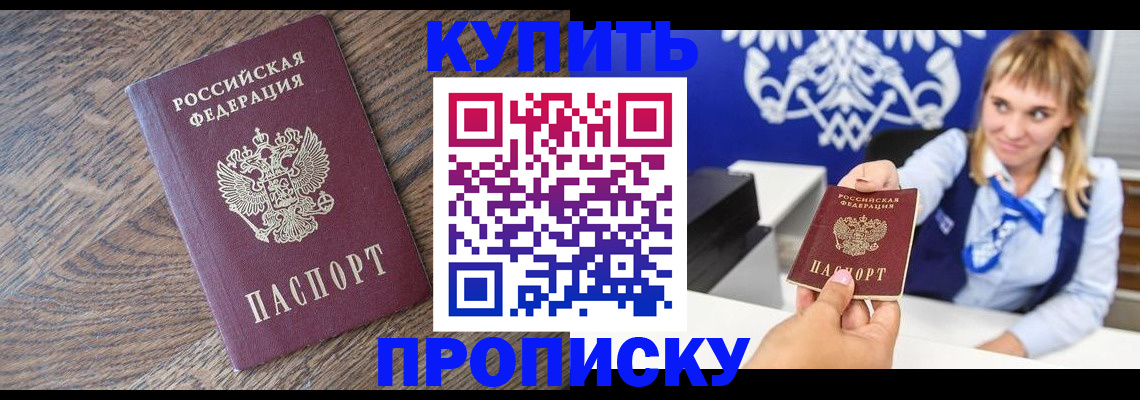 временная регистрация поиск в Острогожске