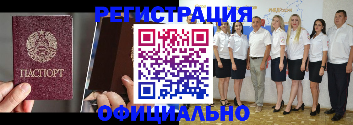 временная регистрация для всех в Острогожске