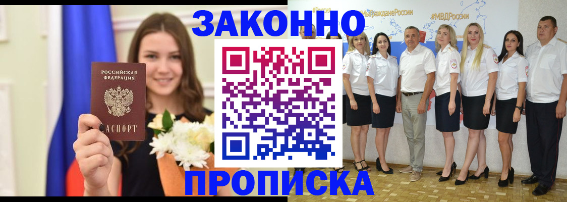 временная регистрация в Острогожске